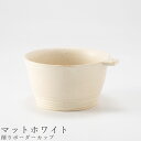 『GW限定SALEクーポン』おしゃれな食器【削りボーダー カップ(マットホワイト)】300cc 白い 食器 美濃焼き 陶器 日本製 かわいい和食器 洋食器 女性...
