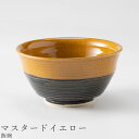 おしゃれな 茶碗【デュオ 飯碗(マスタードイエロー)】黄 黒 食器 美濃焼き 陶器 日本製 かわいい和食器 洋食器 女性 男性 ギフト プレゼント お祝い【光陽陶器】