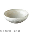 『GW限定SALEクーポン』【粉引削ぎ目 盛り鉢】鉢 ボウル シンプル 白い食器 美濃焼き 日本製 かわいい 和食器 洋食器 女性 男性【光陽陶器】