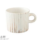 『全品SALEクーポン』【みつおマグ(志野)】マグカップ 食器 美濃焼き 日本製 かわいい 和食器 洋食器 女性 男性【光陽陶器】