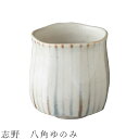『GW限定SALEクーポン』【志野 八角ゆのみ】湯呑み 食器 美濃焼き 日本製 かわいい 和食器 洋食器 女性 男性【光陽陶器】
