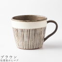 『全品SALEクーポン』【松葉象がんマグ(ブラウン)】マグカップ 食器 美濃焼き 日本製 かわいい 和食器 洋食器 女性 男性【光陽陶器】