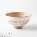 『GW限定SALEクーポン』【松葉象がん茶碗(ナチュラル)】食器 美濃焼き 日本製 かわいい 和食器 洋食器 女性 男性【光陽陶器】
