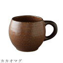 『全品SALEクーポン』【カカオマグ】マグカップ 食器 美濃焼き 日本製 かわいい 和食器 洋食器 女性 男性【光陽陶器】