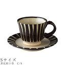 『全品SALEクーポン』【黒化粧十草 C/S(Sサイズ)】カップ&ソーサー 食器 美濃焼き 日本製 かわいい 和食器 洋食器 女性 男性【光陽陶器】