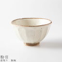 『GW限定SALEクーポン』【面取り 飯碗(粉引)】茶碗 食器 美濃焼き 陶器 日本製 かわいい 和食器 洋食器 女性 男性【光陽陶器】