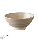【空飯碗(ピンク)】茶碗 食器 美濃焼き 陶器 日本製 かわいい 和食器 洋食器 女性 男性【光陽陶器】