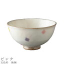 『GW限定SALEクーポン』【五色彩 飯碗(ピンク)】茶碗 食器 美濃焼き 陶器 日本製 かわいい 和食器 洋食器 女性 男性【光陽陶器】