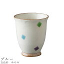 『全品SALEクーポン』【五色彩 ゆのみ(ブルー)】湯呑み 食器 美濃焼き 陶器 日本製 かわいい 和食器 洋食器 女性 男性【光陽陶器】