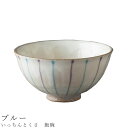 『GW限定SALEクーポン』【いっちんとくさ 飯碗(ブルー)】茶碗 食器 美濃焼き 陶器 日本製 かわいい 和食器 洋食器 女性 男性【光陽陶器】