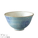 『GW限定SALEクーポン』【うずうず飯碗(ブルー)】茶碗 食器 美濃焼き 陶器 日本製 かわいい 和食器 洋食器 女性 男性【光陽陶器】