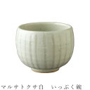 『GW限定SALEクーポン』【マルサトクサ白 いっぷく碗】湯呑み 食器 美濃焼き 日本製 かわいい 和食器 洋食器 女性 男性【光陽陶器】