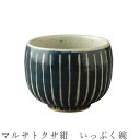 『GW限定SALEクーポン』【マルサトクサ紺 いっぷく碗】湯呑み 食器 美濃焼き 日本製 かわいい 和食器 洋食器 女性 男性【光陽陶器】