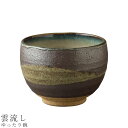『GW限定SALEクーポン』【ゆったり碗(雲流し)】湯呑み 食器 美濃焼き 日本製 かわいい 和食器 洋食器 女性 男性【光陽陶器】