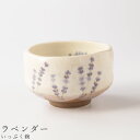 3日間限定の超SALE 20%OFFクーポン★湯呑み 食器 美濃焼き 日本製 かわいい 和食器 洋食器 女性 男性新生活 新年度 一人暮らし 引っ越し準備