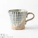 『全品SALEクーポン』【手描きトクサマグ(ブルー)】マグカップ 食器 美濃焼き 陶器 日本製 かわいい 和食器 洋食器 女性 男性【光陽陶器】