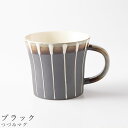 『全品SALEクーポン』【つづみマグ(ブラック)】マグカップ 食器 美濃焼き 陶器 日本製 かわいい 和食器 洋食器 女性 男性【光陽陶器】