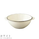 【ヌードルボウル(ホワイト)】800cc 食器 美濃焼き 陶器 日本製 かわいい 和食器 洋食器 女性 男性【光陽陶器】