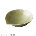 『GW限定SALEクーポン』【リーフ 中鉢】ボウル 食器 美濃焼き 陶器 日本製 かわいい 和食器 洋食器 女性 男性【光陽陶器】
