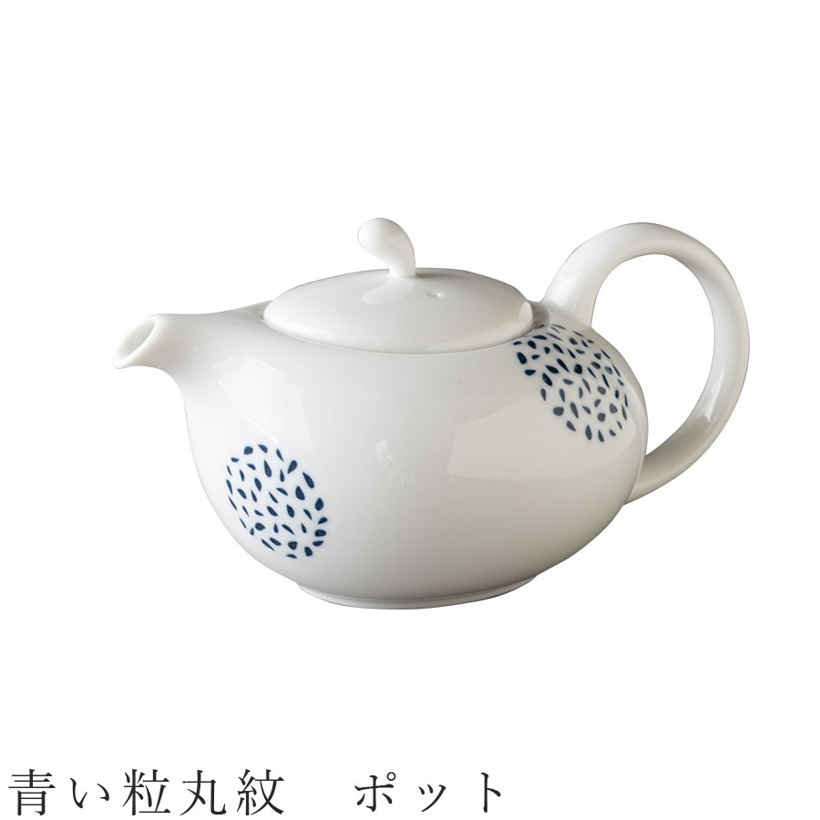 【青い粒丸紋 ポット】急須 ティーポット 食器 美濃焼き 陶器 日本製 かわいい 和食器 洋食器 女性 男性【光陽陶器】のサムネイル