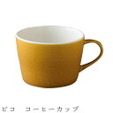 『全品SALEクーポン』【ビコ コーヒーカップ】マグカップ 食器 美濃焼き 陶器 日本製 かわいい 和食器 洋食器 女性 男性 miyama【光陽陶器】