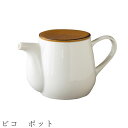 『SALEクーポン発行中』【ビコ ポット】350cc 急須 ポット 食器 美濃焼き 陶器 日本製 かわいい 和食器 洋食器 女性 男性 miyama【光陽陶器】