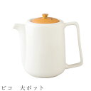 『SALEクーポン発行中』【ビコ 大ポット】450cc 急須 ポット 食器 美濃焼き 陶器 日本製 かわいい 和食器 洋食器 女性 男性 miyama【光陽陶器】