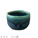 『全品SALEクーポン』【ヒスイ ぐい呑】おちょこ 酒器 食器 美濃焼き 日本製 かわいい 和食器 洋食器 女性 男性【光陽陶器】
