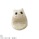 【手作り座り猫 箸置き(白)】食器 美濃焼き 猫好き 陶器 日本製 かわいい 和食器 洋食器 女性 男性【光陽陶器】
