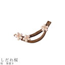 『SALEクーポン発行中』【桜 箸置き(しだれ桜)】食器 美濃焼き 陶器 日本製 かわいい 和食器 洋食器 女性 男性【光陽陶器】