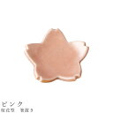 『全品SALEクーポン』【桜花型 箸置き(ピンク)】食器 美濃焼き 陶器 日本製 かわいい 和食器 洋食器 女性 男性【光陽陶器】