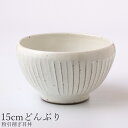 『SALEクーポン発行中』どんぶり お皿 おしゃれ シンプル 無地 白い食器【粉引削ぎ目丼】陶器 和食器 洋食器 美濃焼き 日本製【光陽陶器】
