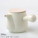 『スーパーSALEクーポン発行中』【ほやら 急須】茶こし付き 陶器 和食器 洋食器 美濃焼き 日本製【光陽陶器】