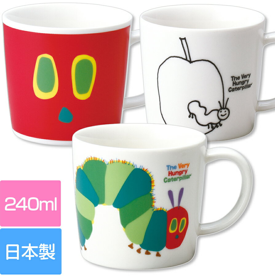 ＜お盆期間限定 15%OFFクーポン＞【はらぺこあおむし・マグS】約240ml 親子で使える小さめマグカップ カラフルかわいい食器 レンジ＆食洗機対応 ギフト・プレゼントにもおすすめ 出産祝い 誕生祝い【金正陶器】のサムネイル