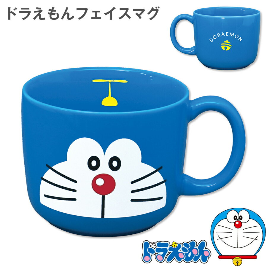 ＜2日間限定 超SALE＞★20%OFFクーポン★【ドラえもんフェイス マグ】陶器 マグカップ シリーズで揃えてかわいい！日本製 ドラえもん食器 ギフトにもおすすめ 美濃焼き【金正陶器】のサムネイル