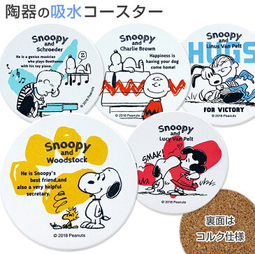 この人のスヌーピー コースターを離さない