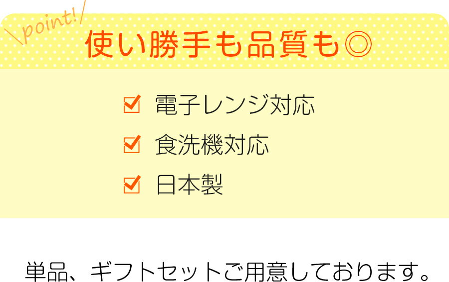 ★使った者勝ち！お値引きクーポン★子ども食器【ミッフィー(ファーストストーリー)こども食器ギフトセット】(かわいいギフトボックス入り) レンジ対応 食洗機対応 日本製 出産祝い 離乳食 ラッピング可能 【金正陶器】【SOERU-ソエル-】キャッシュレス 還元