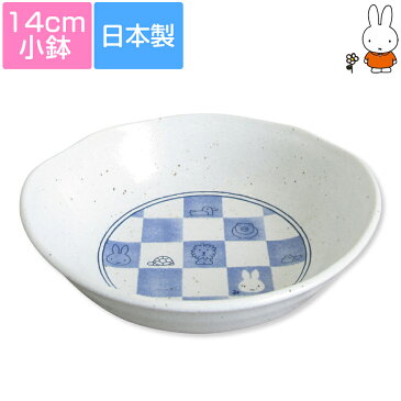 ★使った者勝ち！お値引きクーポン★【ミッフィー和食器(市松)小鉢】14cm 取り皿にちょうどいい！ かわいい レンジ対応 食洗機対応 日本製 市松模様 ラッピング可能 【金正陶器】【SOERU-ソエル-】キャッシュレス 還元