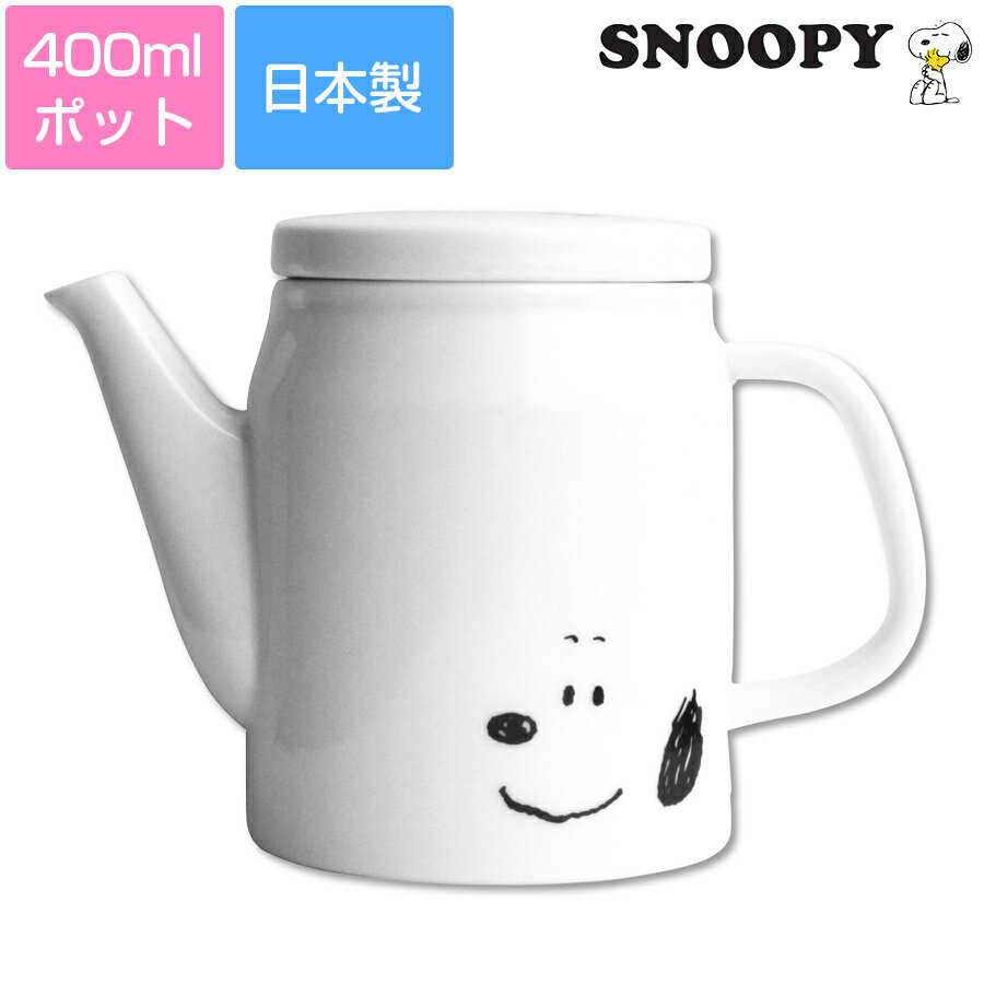 安いスヌーピー 急須の通販商品を比較 ショッピング情報のオークファン