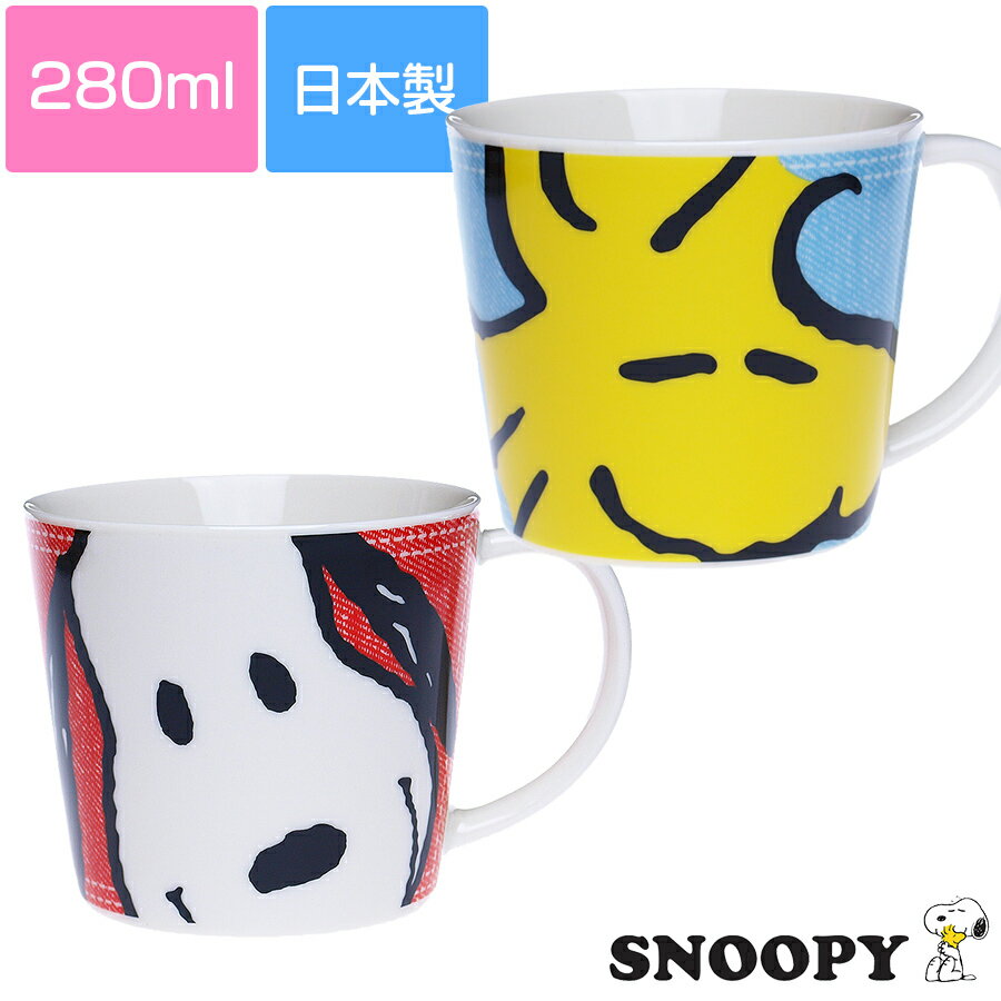 【ポイント10倍 & 10%クーポン 本日限定 SALE中】【廃番】【スヌーピー フェイスマグM】約280ml かわいいマグカップ おしゃれ ウッドストック レンジ対応 食洗機対応 日本製【金正陶器】のサムネイル