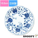 3日間限定の超SALE 20 OFFクーポン★【スヌーピー(藍唐草)五寸皿】16.5cm平皿 かわいい レンジ対応 食洗機対応 日本製 大人モダン おしゃれな和食器 唐草模様【金正陶器】新生活 新年度 一人暮らし 引っ越し準備