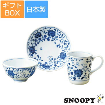 ＼値引きクーポン有ります！／【スヌーピー(藍唐草)茶碗マグ鉢3点セット】 プレゼントにおすすめ化粧箱入り (茶碗+マグカップ+多用鉢の食器3点セット) レンジ対応 食洗機対応 日本製 和食器 唐草模様 ラッピング可能 金正陶器【SOERU-ソエル-】