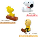 48時間だけ 10%OFFクーポンSALE★ スヌーピー【立体箸置き】(磁器製) SNOOPYグッズ かわいい箸おき 人形 マスコット プレゼント ギフト 新生活 新年度 一人暮らし 引っ越し準備 3