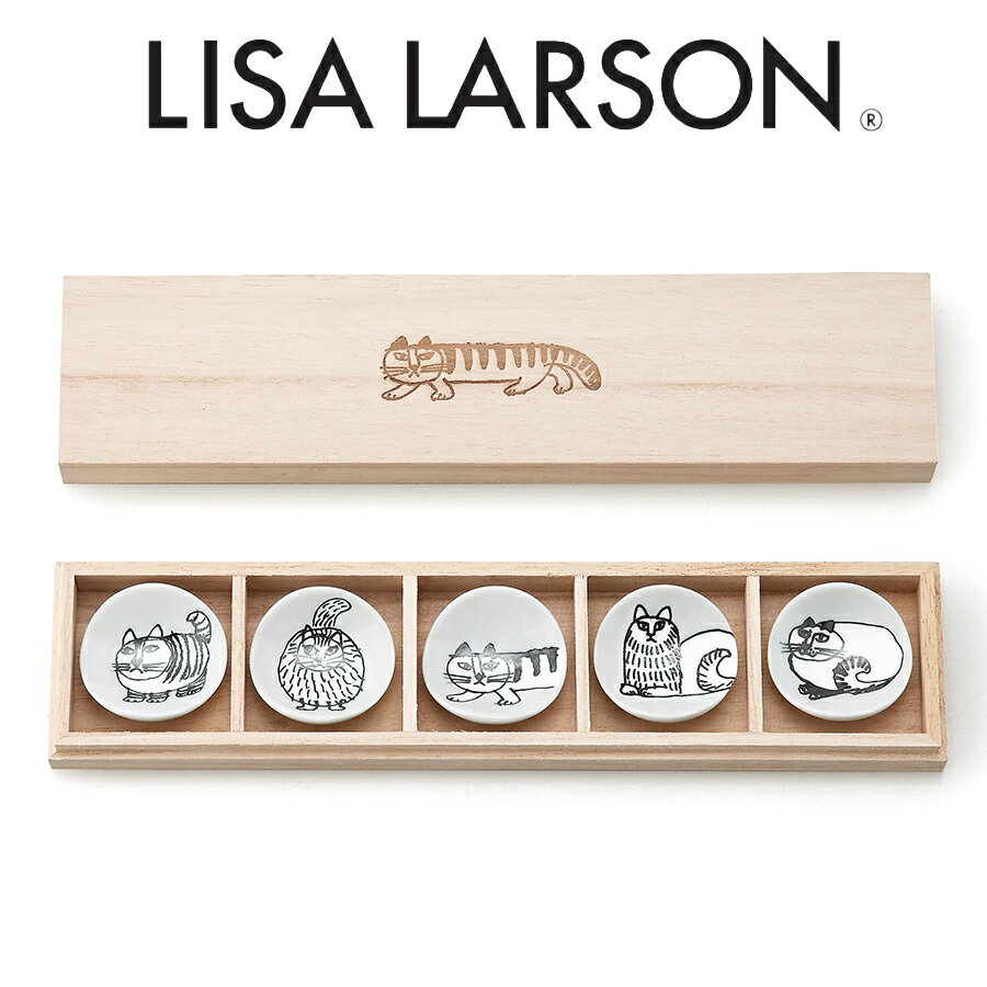 ＜超SALE 20%OFFクーポン＞【送料無料】リサラーソン 箸置き×5個セット【木箱入箸置セット】LISA LARSON 陶器 北欧食器 かわいい おしゃれ 猫 プレゼント 日本製【山加商店】のサムネイル