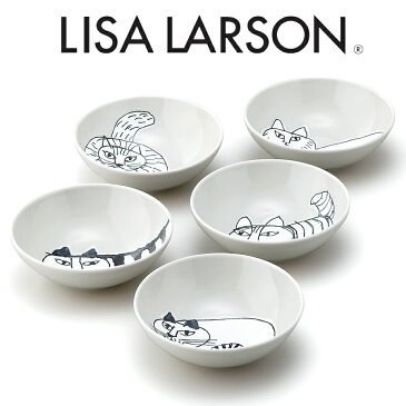 リサラーソン 13.5cmボウル×5枚セット 【ファイブボウルセット（磁器）】LISA LARSON 陶器 北欧食器 かわいい おしゃれ 猫 プレゼント 日本製【山加商店】【SOERU-ソエル-】