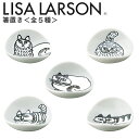 リサラーソン 箸置き【箸置】LISA LARSONグッズ 陶器 北欧食器 かわいい おしゃれ 猫 プレゼント 日本製【山加商店】