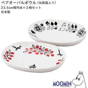 おすすめムーミンの雑貨 インテリアは 大人かわいいムーミングッズのおすすめランキング わたしと 暮らし おすすめムーミンの雑貨 インテリアは 大人かわいいムーミングッズのおすすめランキング わたしと 暮らし