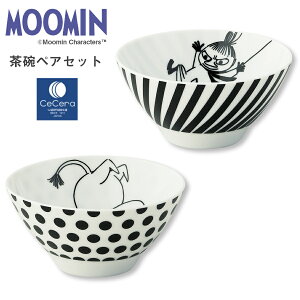 ほぼ全品セール価格！ムーミン（MOOMIN）茶碗（2個セット）【ペアライスボウルセット】陶器 北欧食器 かわいい リトルミイ モノトーン お茶碗 レンジ対応 プレゼント 日本製 食器セット セセラ【山加商店】【SOERU-ソエル-】キャッシュレス 還元