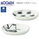 『全品SALEクーポン発行中』ムーミン(MOOMIN)14cmオーバル皿【14オーバルディッシュ(スナフキン/ニョロニョロ)】陶器 北欧食器 かわいい モノトー...
