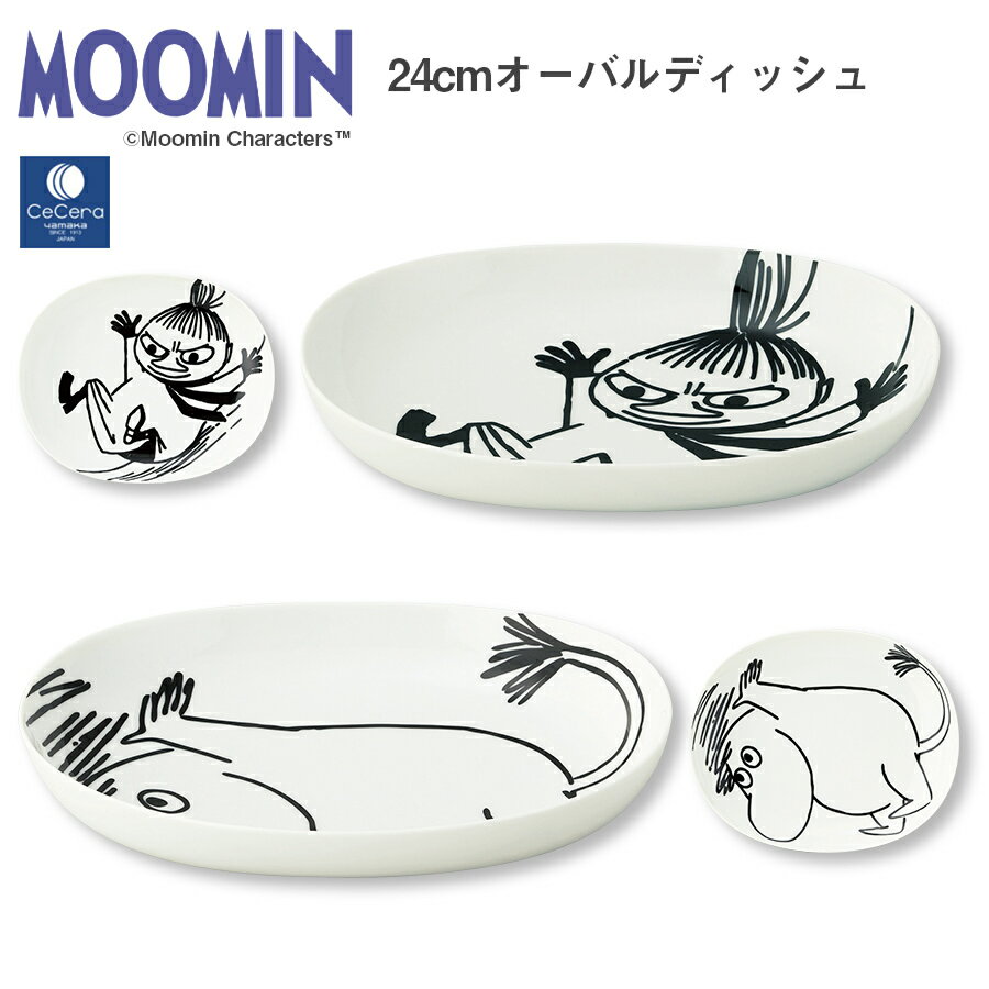 3日間限定の超SALE 20%OFFクーポン★【送料無料】ムーミン（MOOMIN）24cmオーバル皿【24オーバルディッシュ（ムーミン／ミイ）】陶器 北欧食器 かわいい モノトーン レンジ対応 プレゼント 日本製 大き目 セセラ【山加商店】